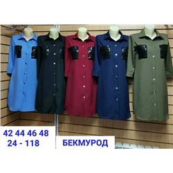 платье рубашка