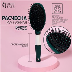 Расчёска массажная, прорезиненная ручка, 7×25(±1) см, зелёная, белая