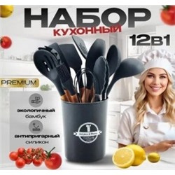 Набор кухонных принадлежностей с подставкой #23036149