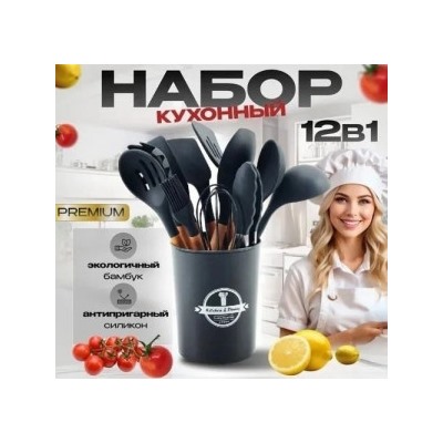 Набор кухонных принадлежностей с подставкой #23036149