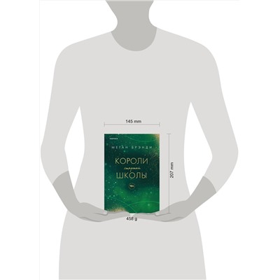 Эксмо "Комплект из трех книг: Парни из старшей школы + Неприятности в старшей школе + Короли старшей школы"