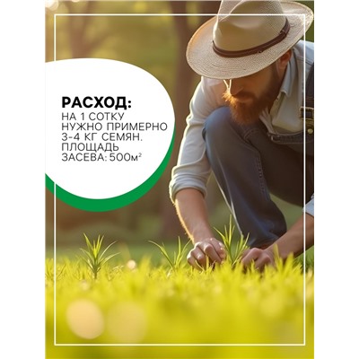 Семена газонной травы Sport Meister Gras, 10 кг