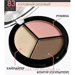 Triumph Палетка для Контуринга лица тон 83 Холодный розовый Trend TO GO СТР-18 45 гр