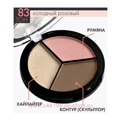 Triumph Палетка для Контуринга лица тон 83 Холодный розовый Trend TO GO СТР-18 45 гр