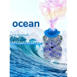 Ароматизатор гелевый Океан