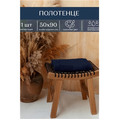 Полотенце махровое 50х90 "Унисон" Carlton