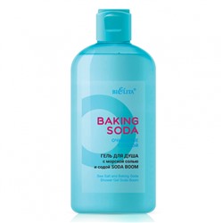 Гель для душа с морской солью и содой SODA BOOM 290мл