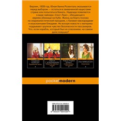 Эксмо Армандо Лукас Корреа "Девушка из Германии"