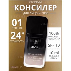 Консилер 1929224-2