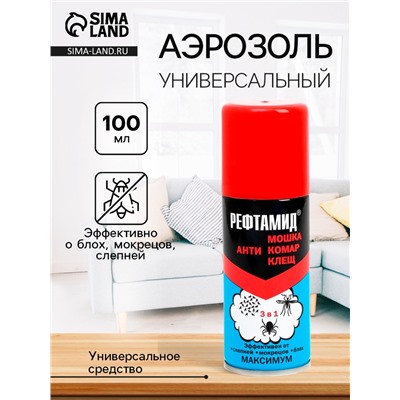 Аэрозоль Репеллент Рефтамид», Максимум, 3 в 1, от комаров, мокрецов, слепней, 100 мл