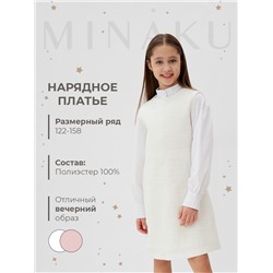Платье нарядное для девочки MINAKU: PartyDress, прямое, рост 122-128 см, белое