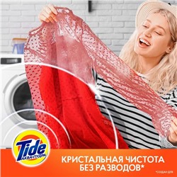 Стиральный порошок Tide Color, автомат, 9 кг