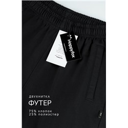 Мужские брюки из футера двухнитки Happyfox
