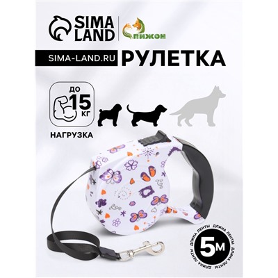 Рулетка с поводком-лентой, резиновая ручка, 5 м, вес животного до 15 кг, узоры на белом