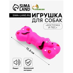 Игрушка пищащая «Косточка и пес» для собак, 15×6 см, розовая