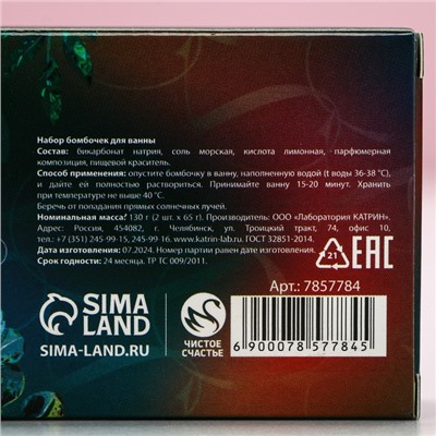 Бомбочки для ванны с добавками «С Новым годом», 2×65 г, аромат медовый, Чистое счастье