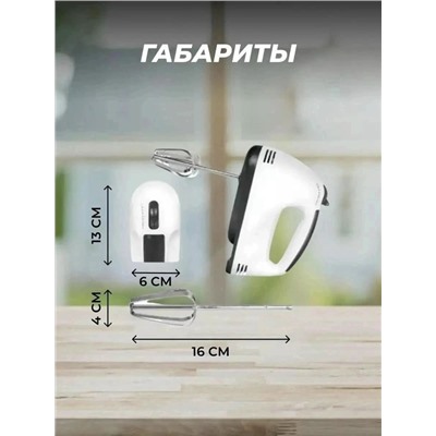 Миксер #23317072