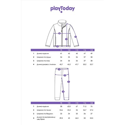 Комплект (Толстовка+Брюки) PLAYTODAY, 1042733