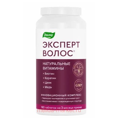 ЭВАЛАР Эксперт Волос №180 таблетки покрытые оболочкой массой 1 гр