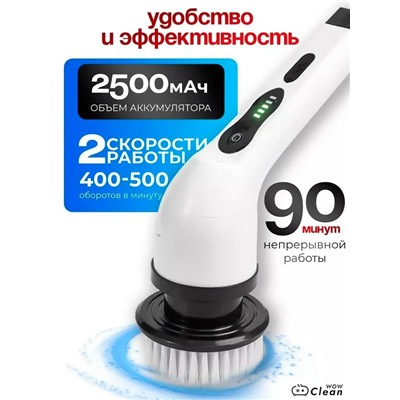 Электро щетка #23020766