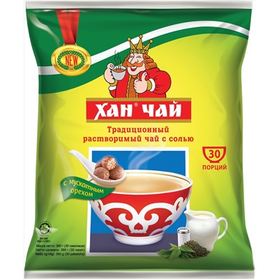 Хан чай. Чай растворимый с солью, мускатным орехом и сливками мягкая упаковка, 30 пак.