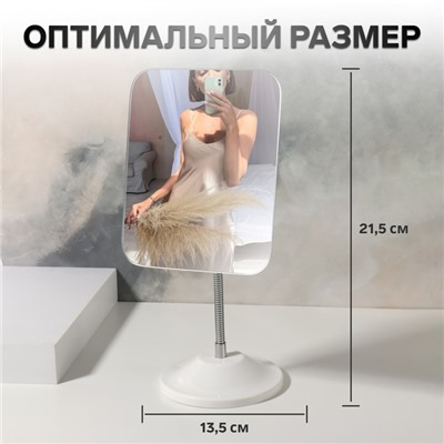 Зеркало настольное, на гибкой ножке, зеркальная поверхность 13.5×16.5 см, в коробке, белое