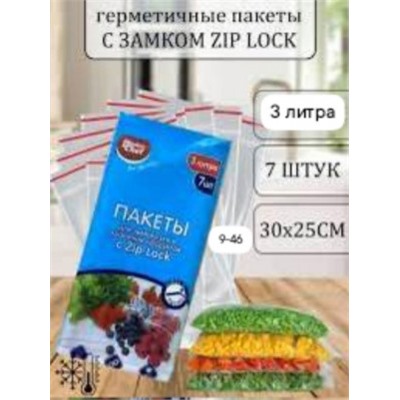 Пакеты для заморозки и хранения продуктов с замком #23013023