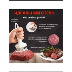 Тендерайзер для мясо, Артикул: 128031