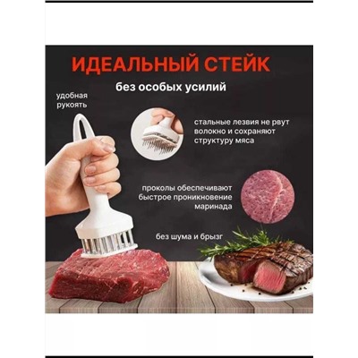 Тендерайзер для мясо, Артикул: 128031