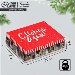 Упаковка для кондитерских изделий новогодняя «С Новым годом», 20×17×6 см