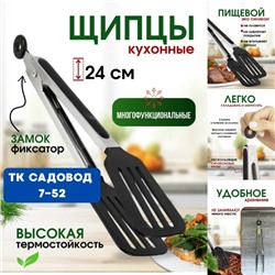 Щипцы #23081896