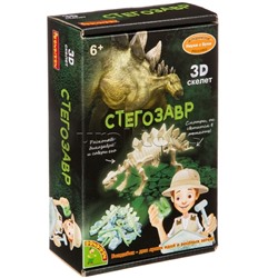 Исторические раскопки Науки с Буки Стегозавр (светящийся в темноте)