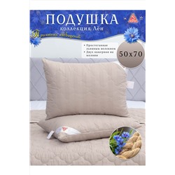 Подушка простёганная Льном коллекция Здоровый сон НАТАЛИ, 1178924