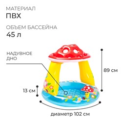 Бассейн надувной «Гриб», 102 х 89 см, от 1-3 лет, 57114NP INTEX