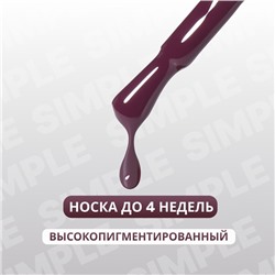 Гель лак для ногтей, однотонный, трехфазный, 10 мл, LED/UV, фиолетовый (162)