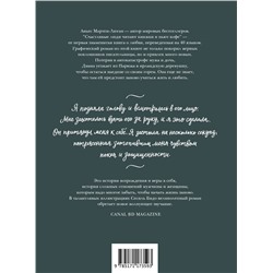 АСТ Аньес Мартен-Люган "Счастливые люди читают книжки и пьют кофе"