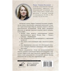 АСТ Кашина-Каськович М.А. "Архетипы в скандинавских мифах"