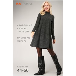 Женское платье трапеция Happyfox