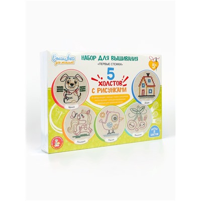 Набор для творчества. Вышивка на холсте «Первые стежки»