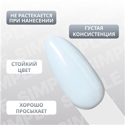Гель лак для ногтей, однотонный, трехфазный, 10 мл, LED/UV, серый (270)