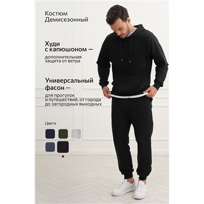 Мужской костюм из футера двухнитки Happyfox