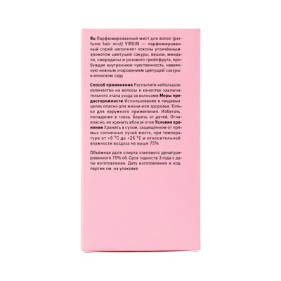 Дымка для волос The Act Virgin, 50 мл