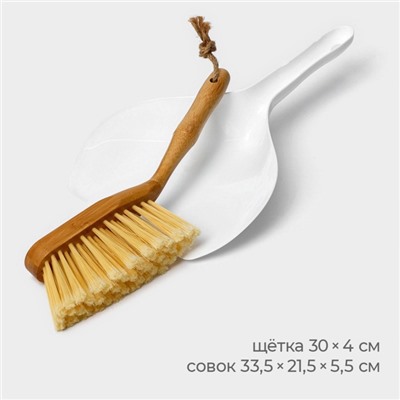 Щётка с совком Meli, бамбуковая ручка, совок 33.5×21.5×5.5 см, щётка 30×4 см, ворс 6 см