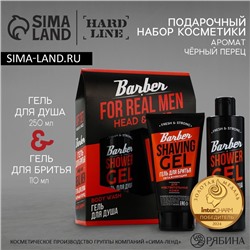 Подарочный набор косметики For real men, гель для душа 250 мл и гель для бритья 110 мл, аромат черного перца, HARD LINE