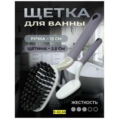Щетка для ванны #22948241