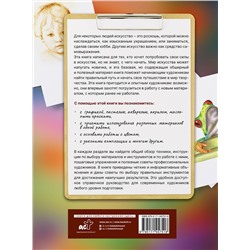 АСТ . "Рисуем всё! Полный гид. Различные техники рисования и живописи"