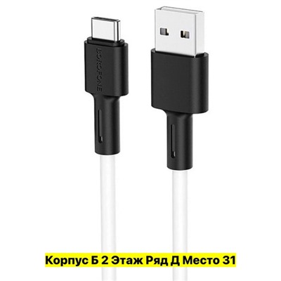 USB-кабель #22953184