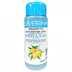 ЖИДКОСТЬ д/снятия лака Миндаль 80мл/45