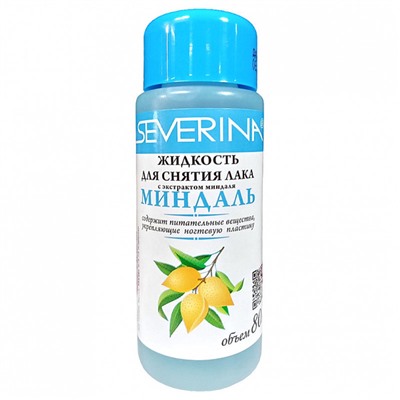 ЖИДКОСТЬ д/снятия лака Миндаль 80мл/45