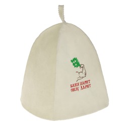 Шапка для бани и сауны, с вышивкой «Баня парит силу дарит», полиэфир 70%, шерсть 30%, первый сорт, «Добропаровъ»